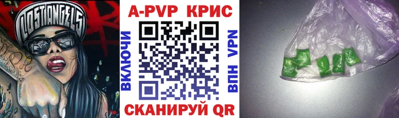 A-PVP Crystall  закладка  Королёв 