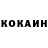 Кокаин Columbia Galina Stakheeva