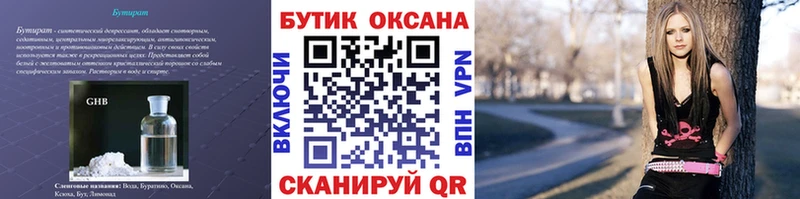 БУТИРАТ оксибутират продажа наркотиков Королёв