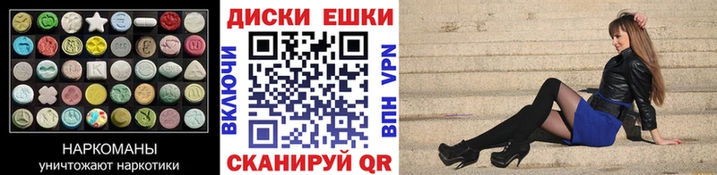 Экстази 280 MDMA где продают наркотики Королёв