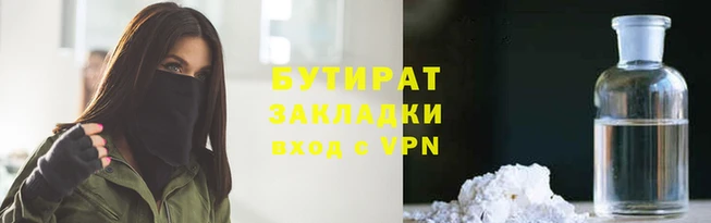 бутират Арсеньев